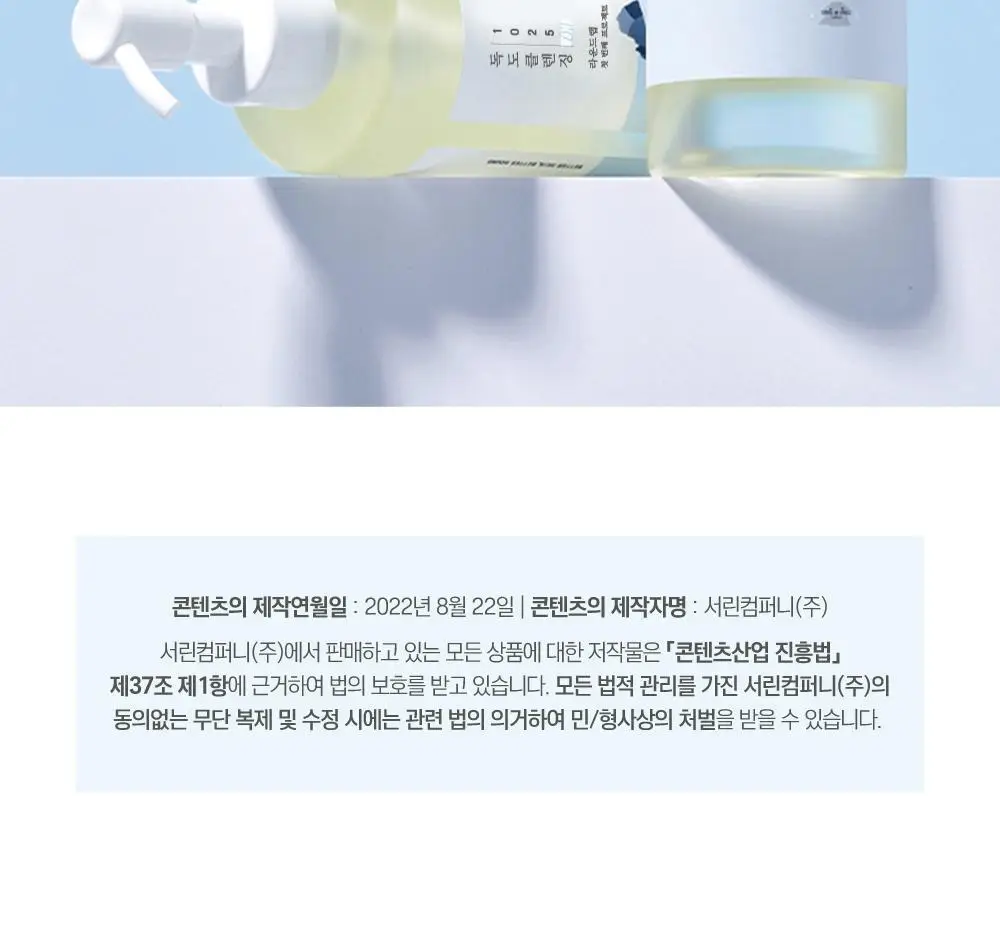 [촉촉말끔] 라운드랩 1025 독도 클렌징 오일 200ml 기획 (+클렌저 40ml) 상세페이지 21